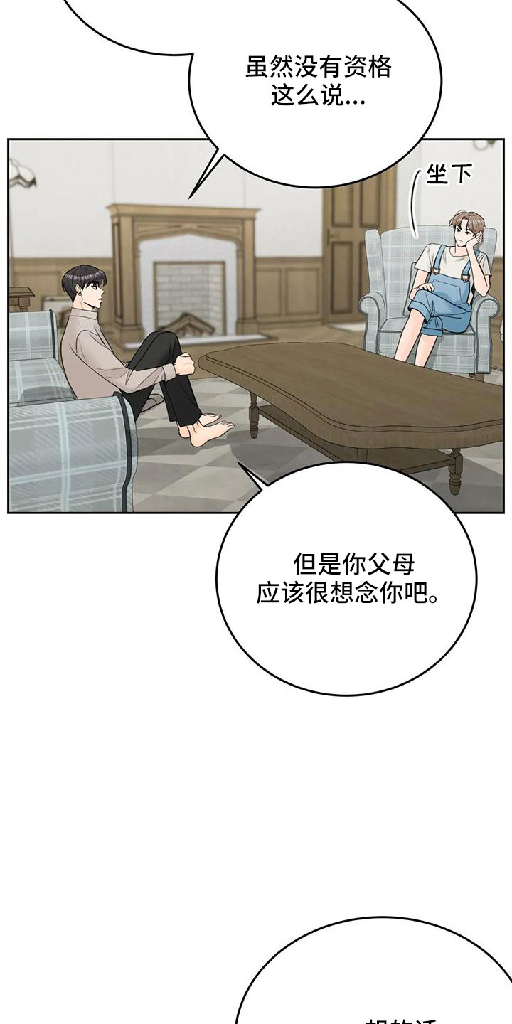 第75章：【第二季】太难回答12
