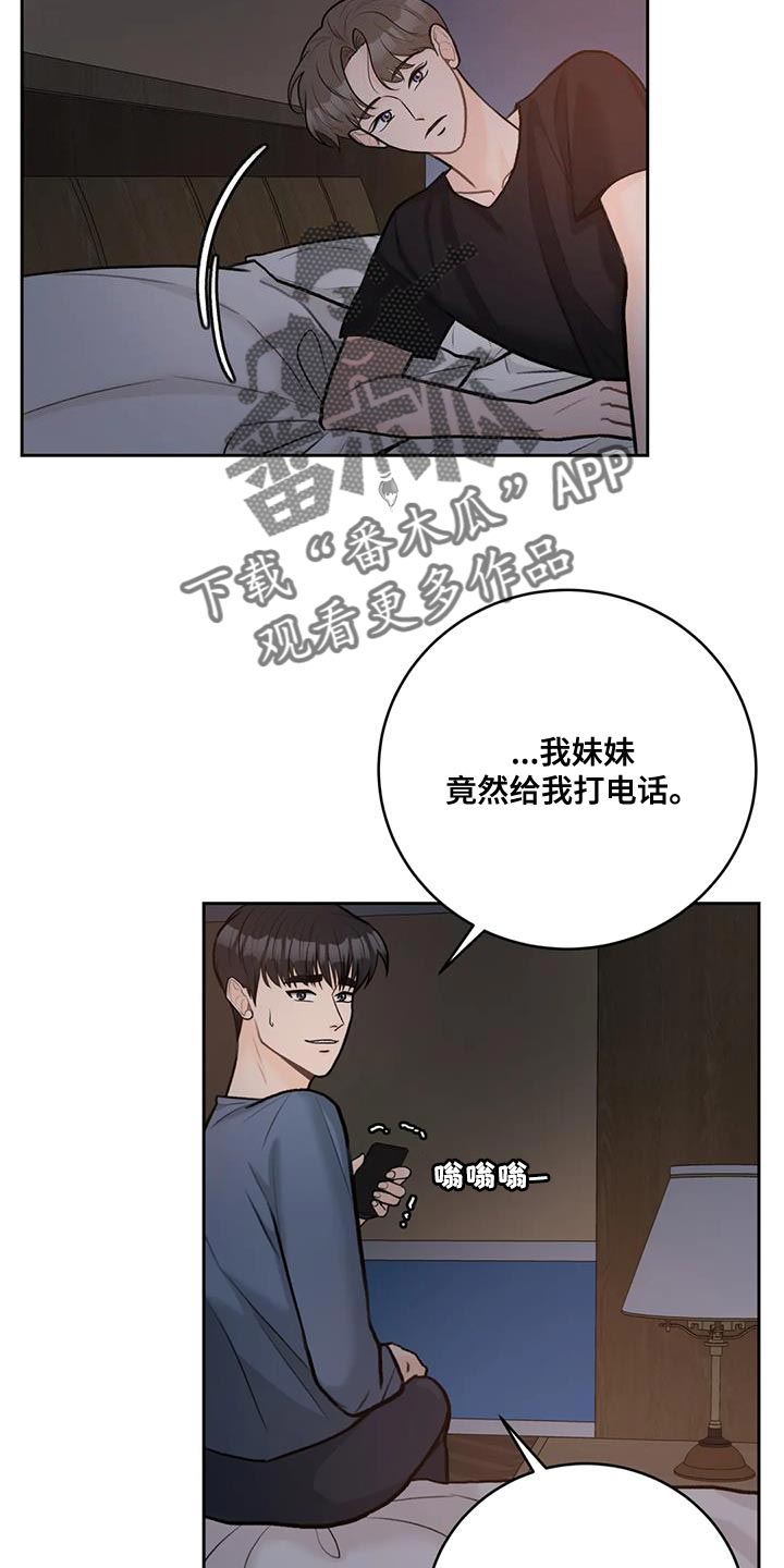 第104章：【第二季】不要担心的意思（完结）1