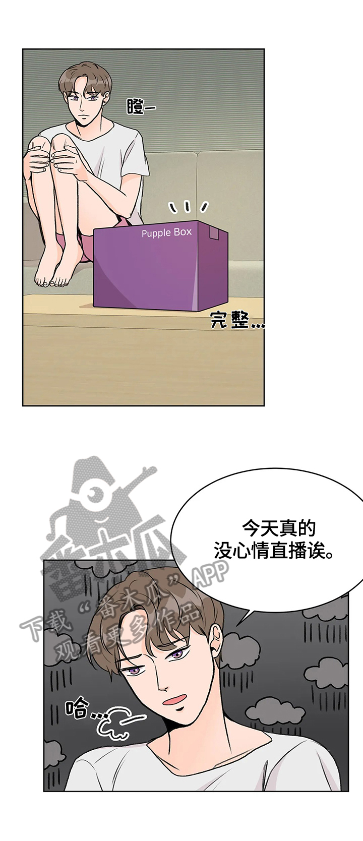 第6章：直播6