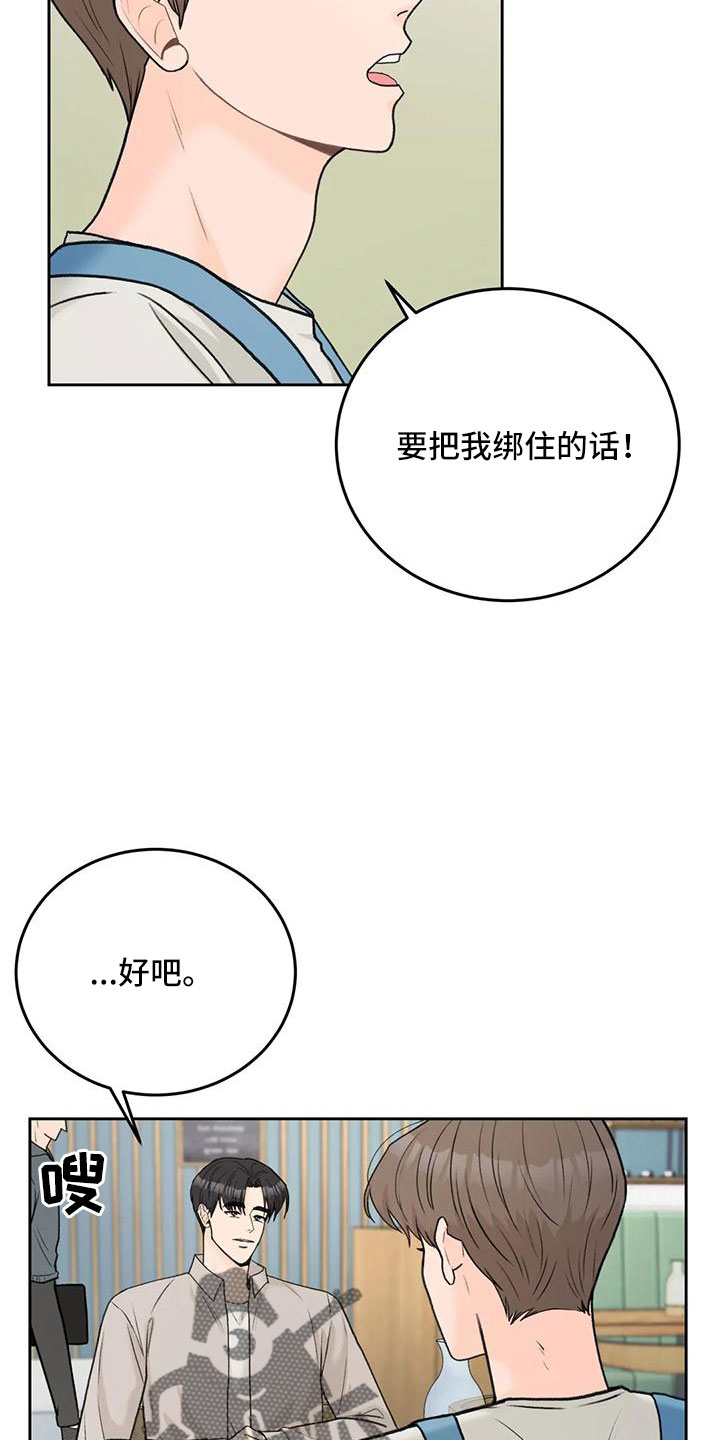 第76章：【第二季】都听腻了13