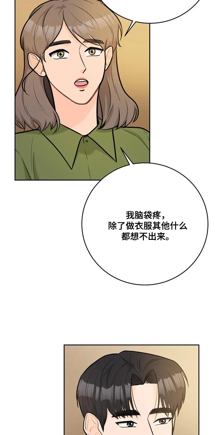 第102章：【第二季】恋人16