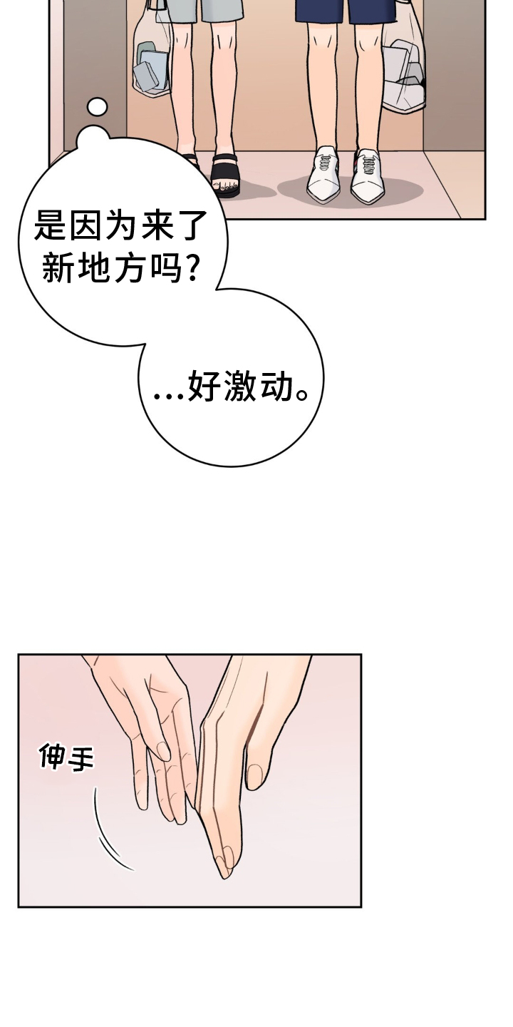 第119章：【第三季】新家22