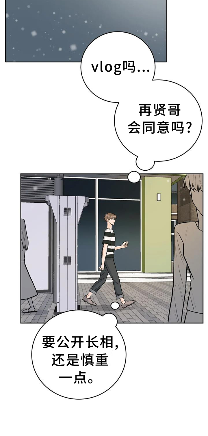 第115章：【第三季】想法16
