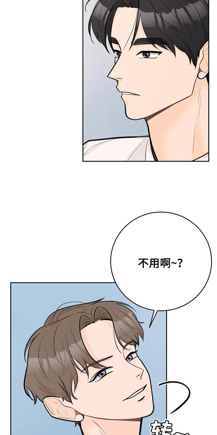 第95章：【第二季】真是贪心18