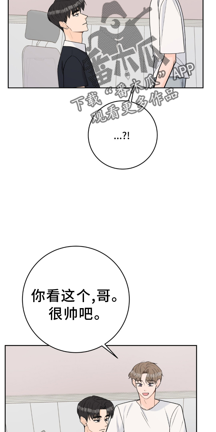 第118章：【第三季】拥抱9