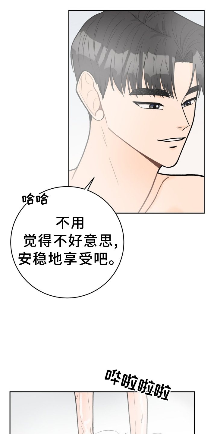 第120章：【第二季】干净8
