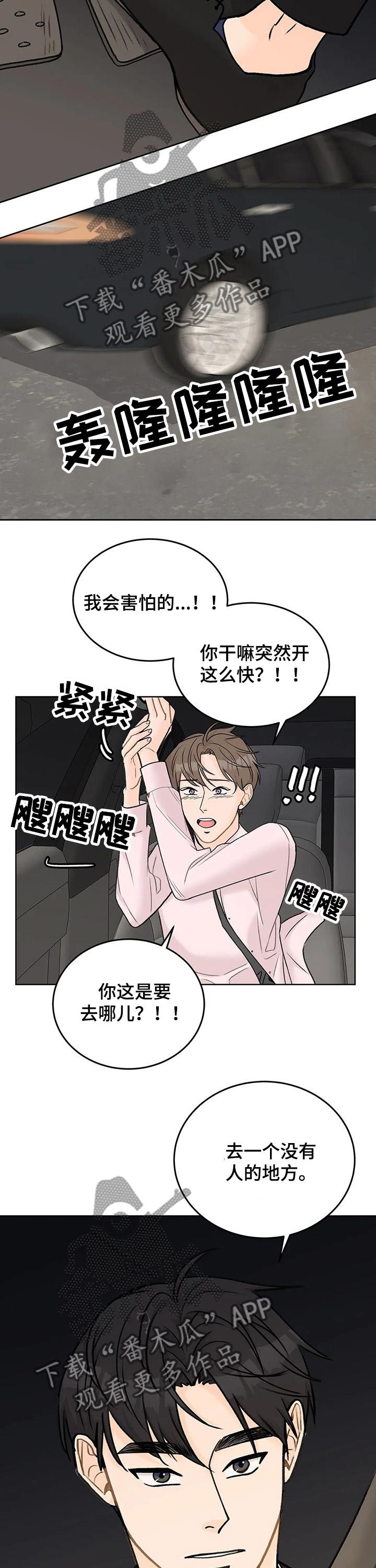 第46章：吃醋9
