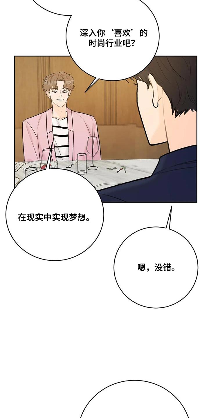 第103章：【第二季】不要分开8