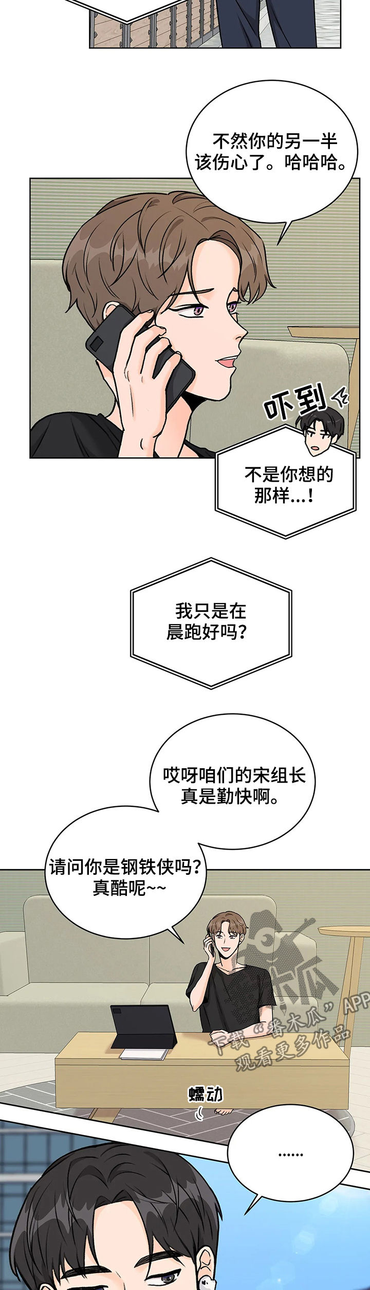 第18章：外卖11