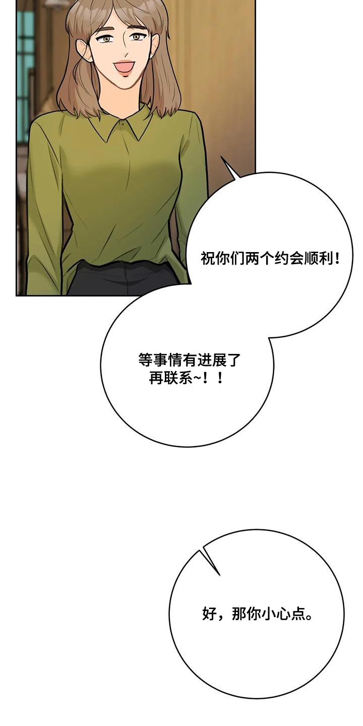 第103章：【第二季】不要分开2
