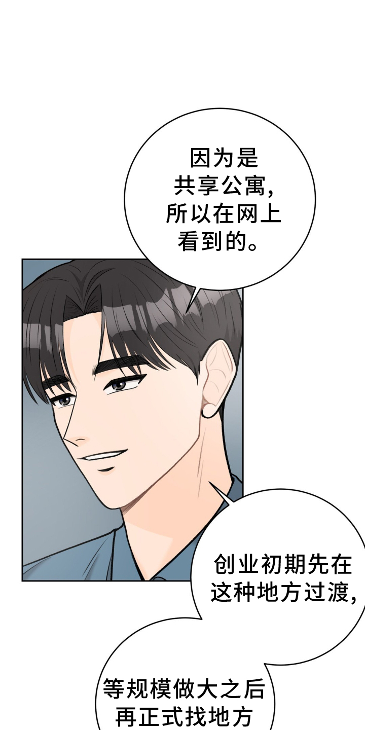 第116章：【第三季】装修14