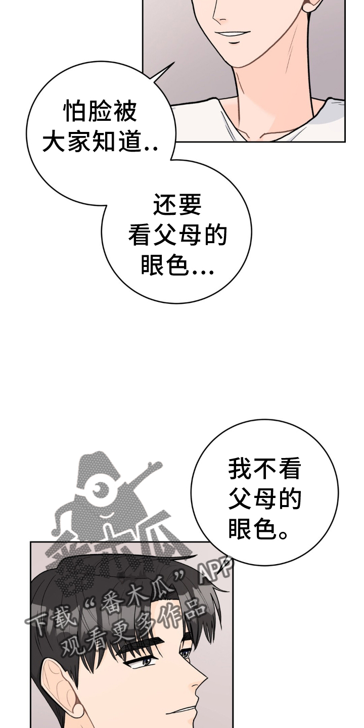 第118章：【第三季】拥抱15