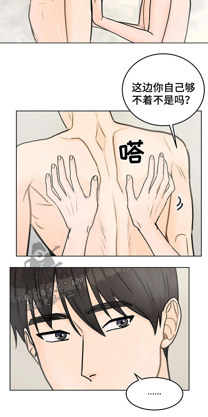 第47章：其他想法17