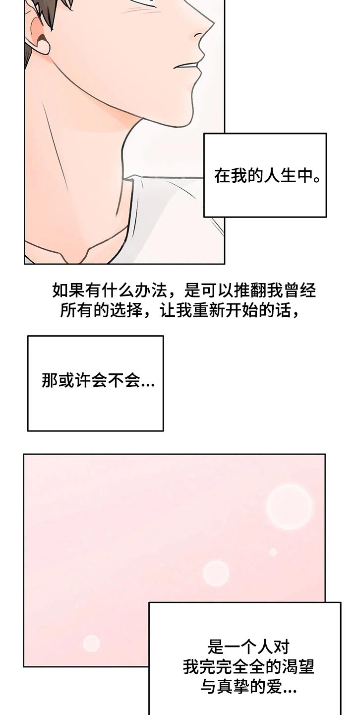 第64章：离开【第一季完结】16
