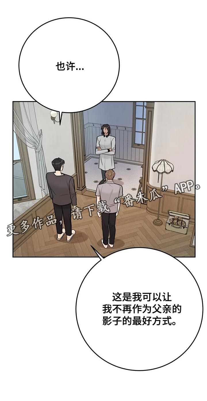 第88章：【第二季】最好方式23
