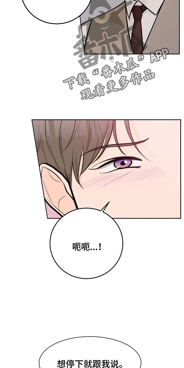 第83章：【第二季】理所当然1