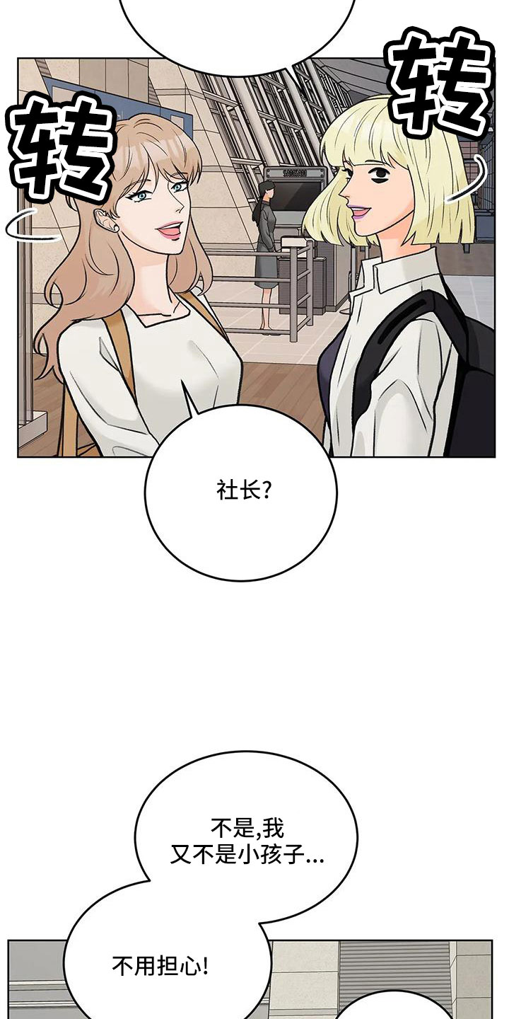 第65章：【第二季】表姐3