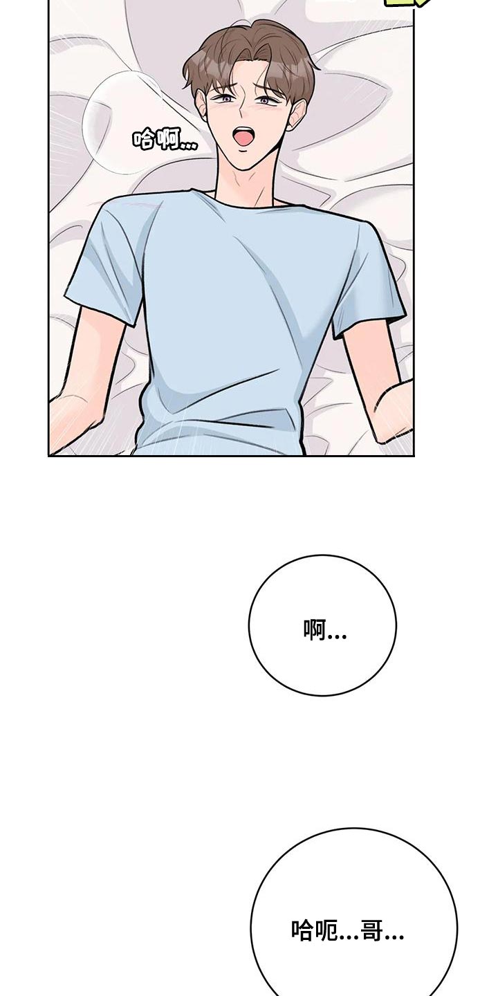 第113章：【第三季】新生活23