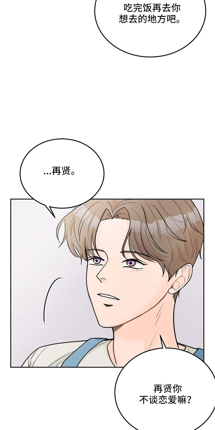 第74章：【第二季】有爱人11