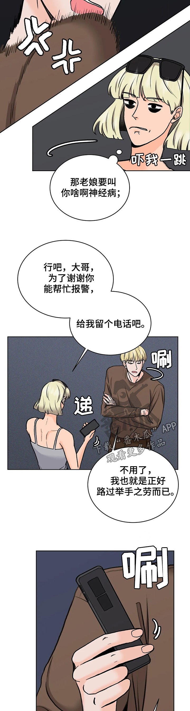 第22章：大叔9