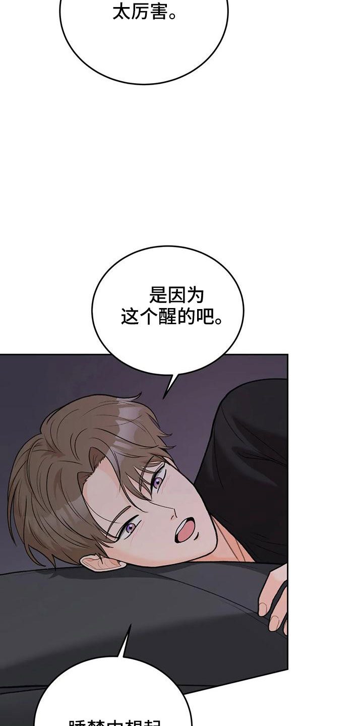 第72章：【第二季】可以依赖吗8