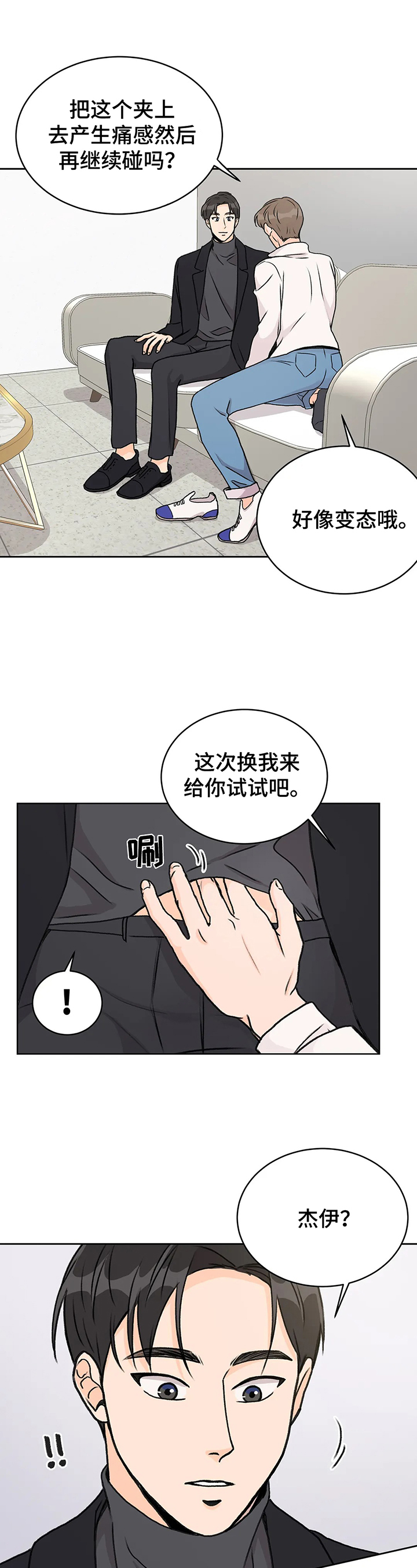 第3章：了解8