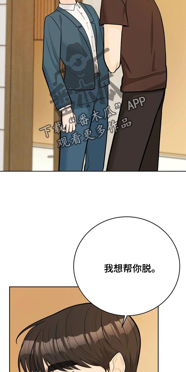 第96章：【第二季】穿西装22