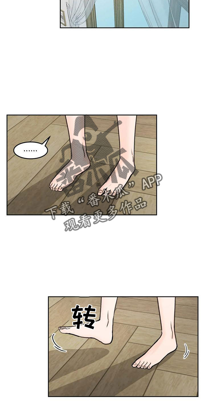 第75章：【第二季】太难回答29