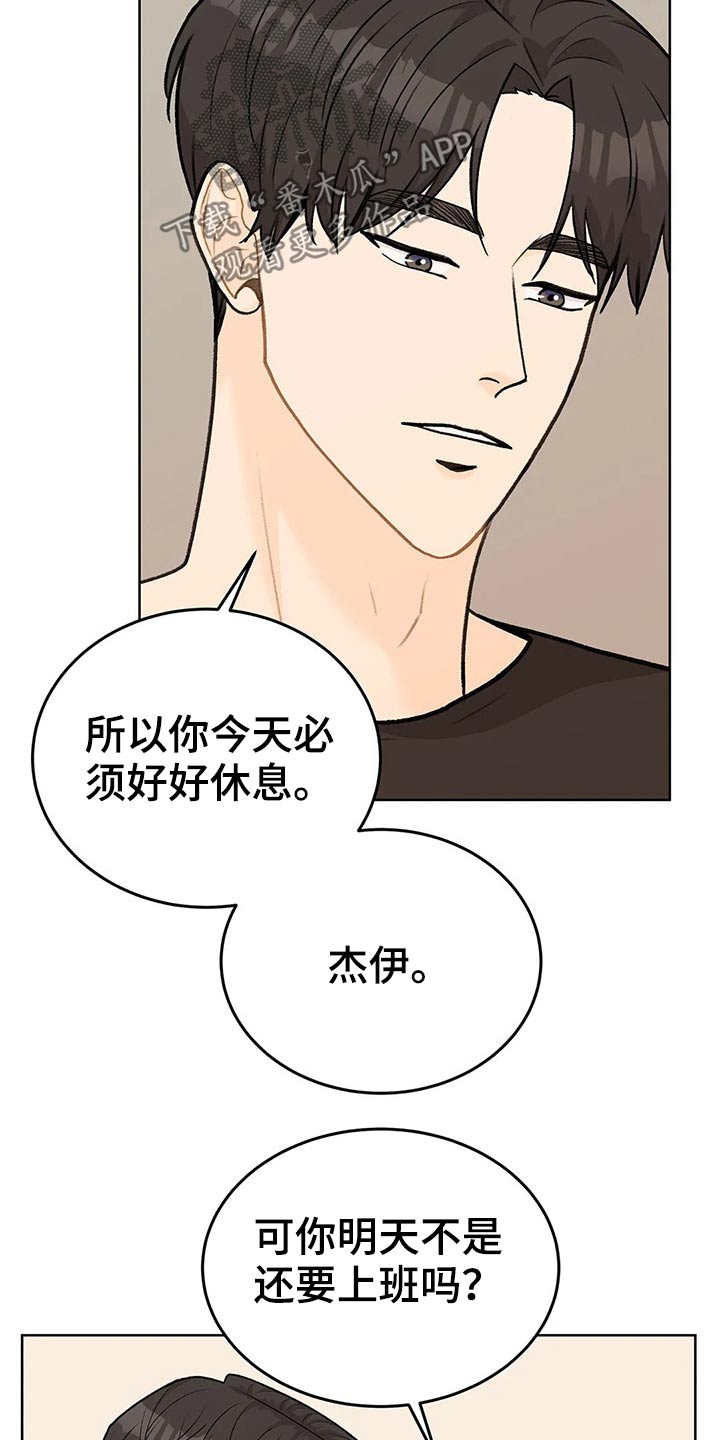 第58章：安心8