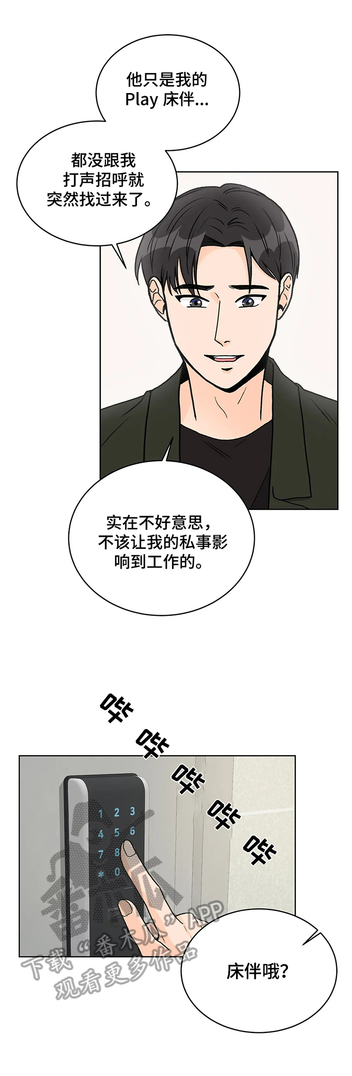 第10章：暗示1