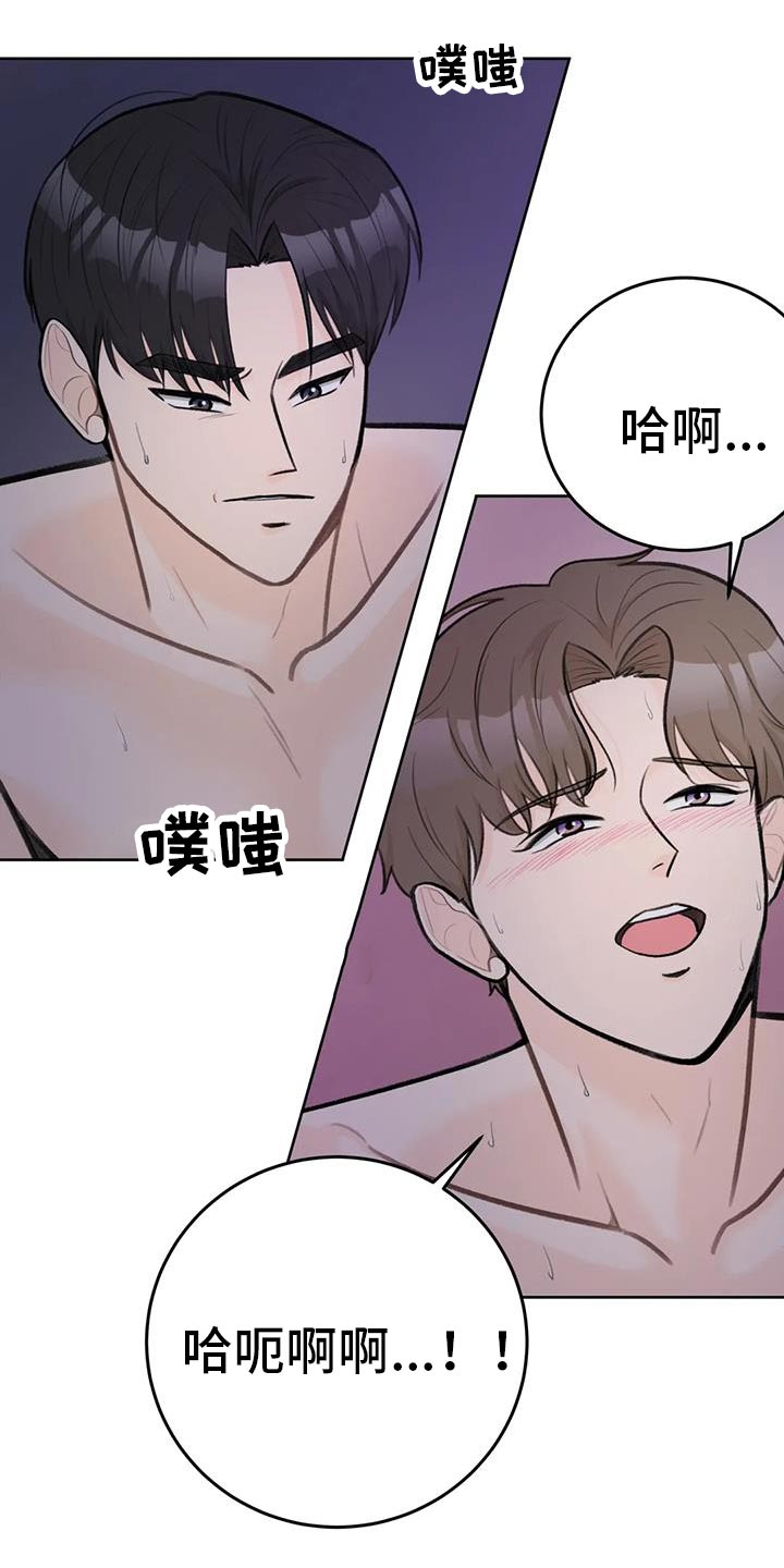 第93章：【第二季】稍微忍忍6