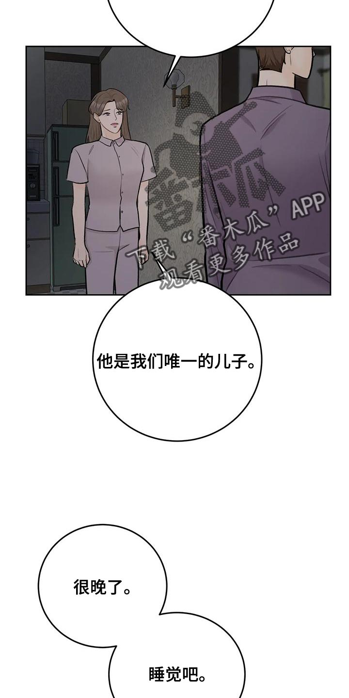 第87章：【第二季】我等你18