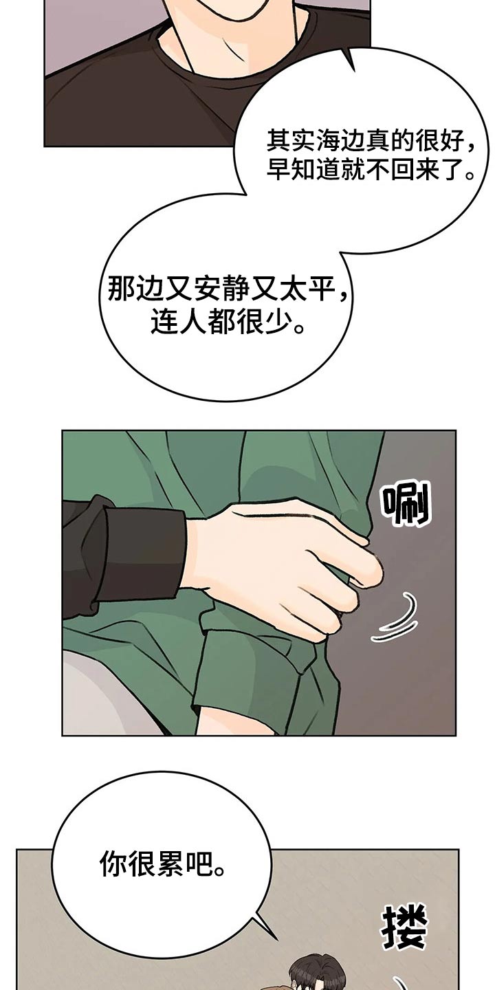 第58章：安心4