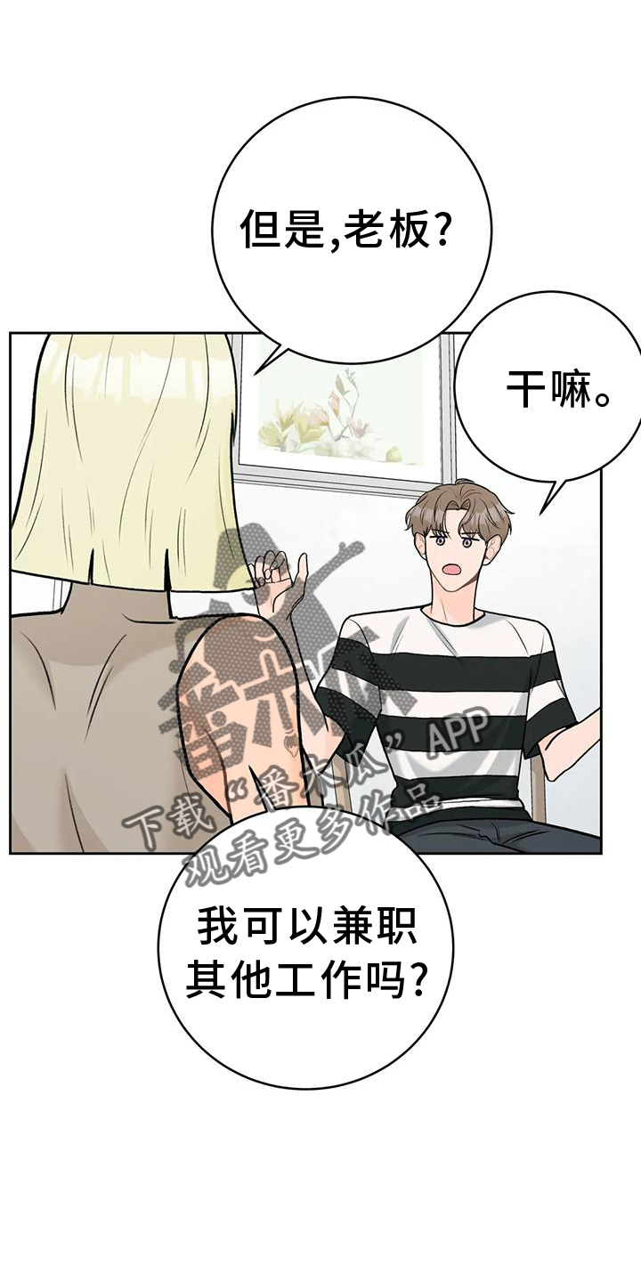 第115章：【第三季】想法13