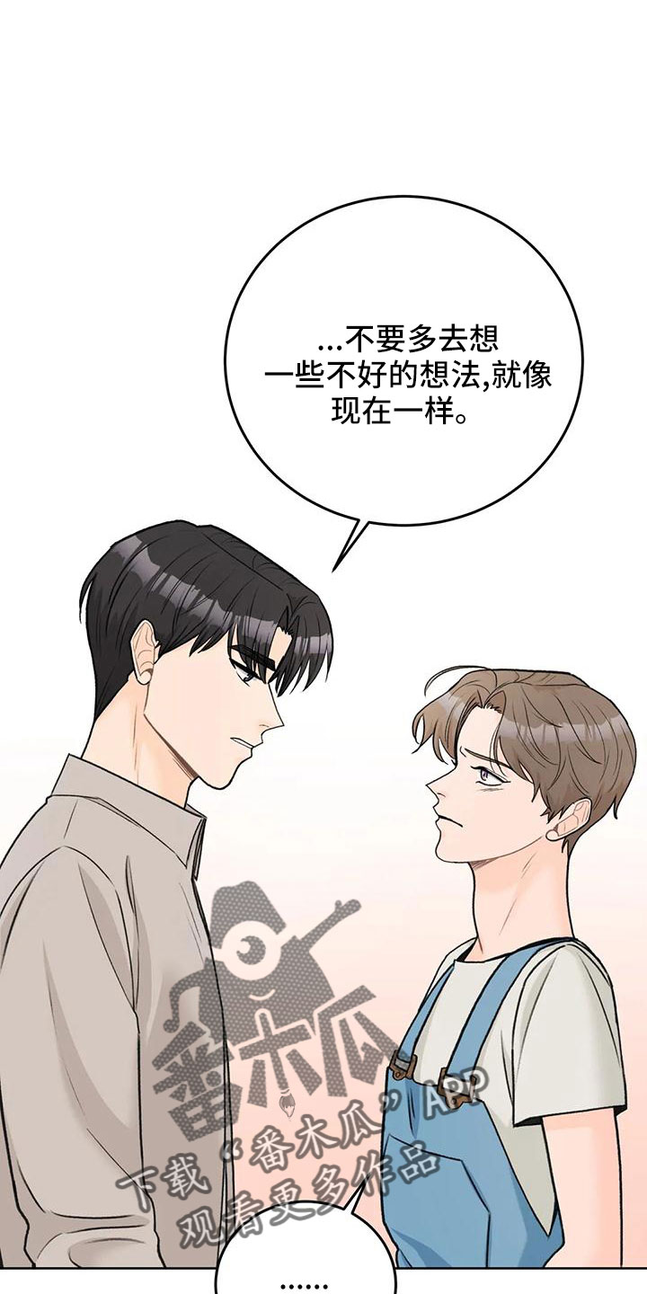 第75章：【第二季】太难回答21