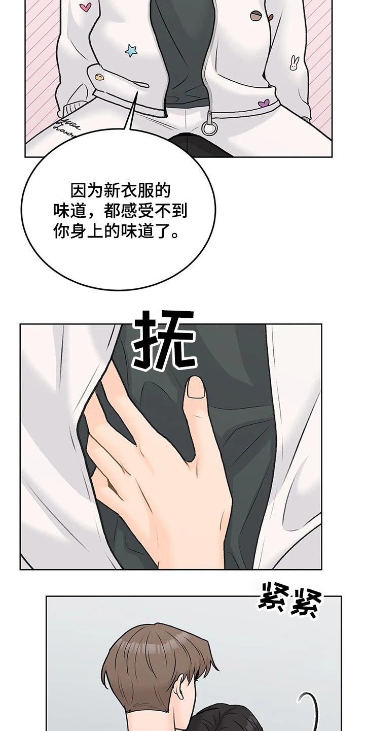 第59章：味道19
