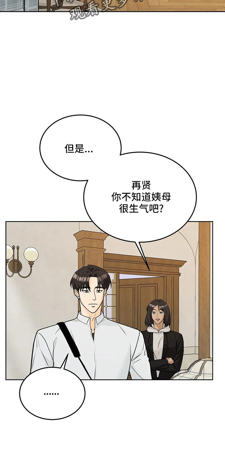 第66章：【第二季】再闲大人6