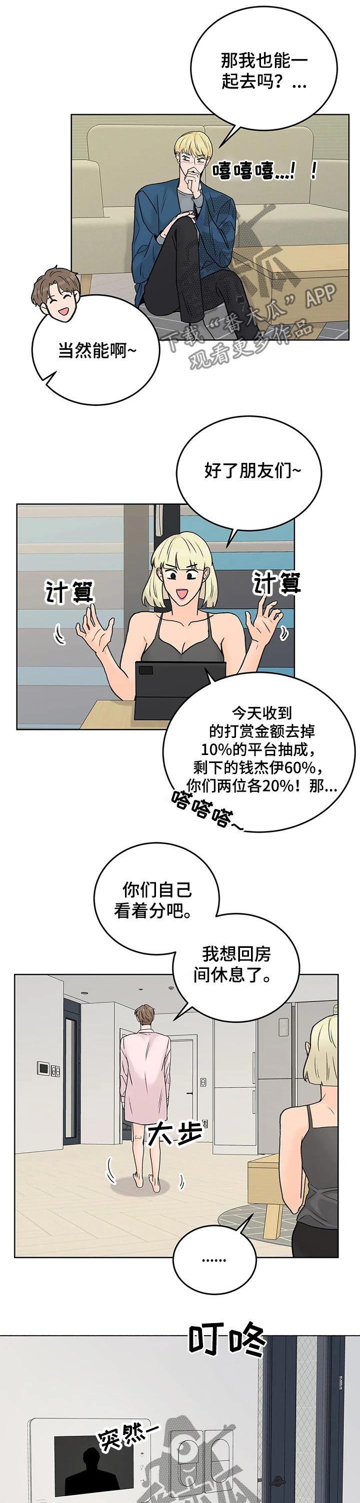 第45章：下班5