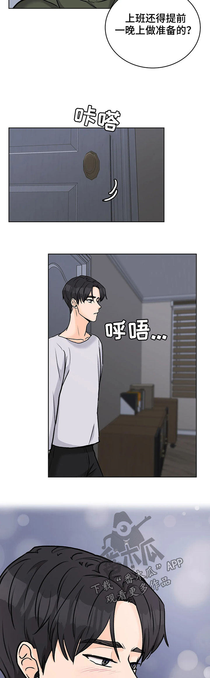 第25章：等你半天了7