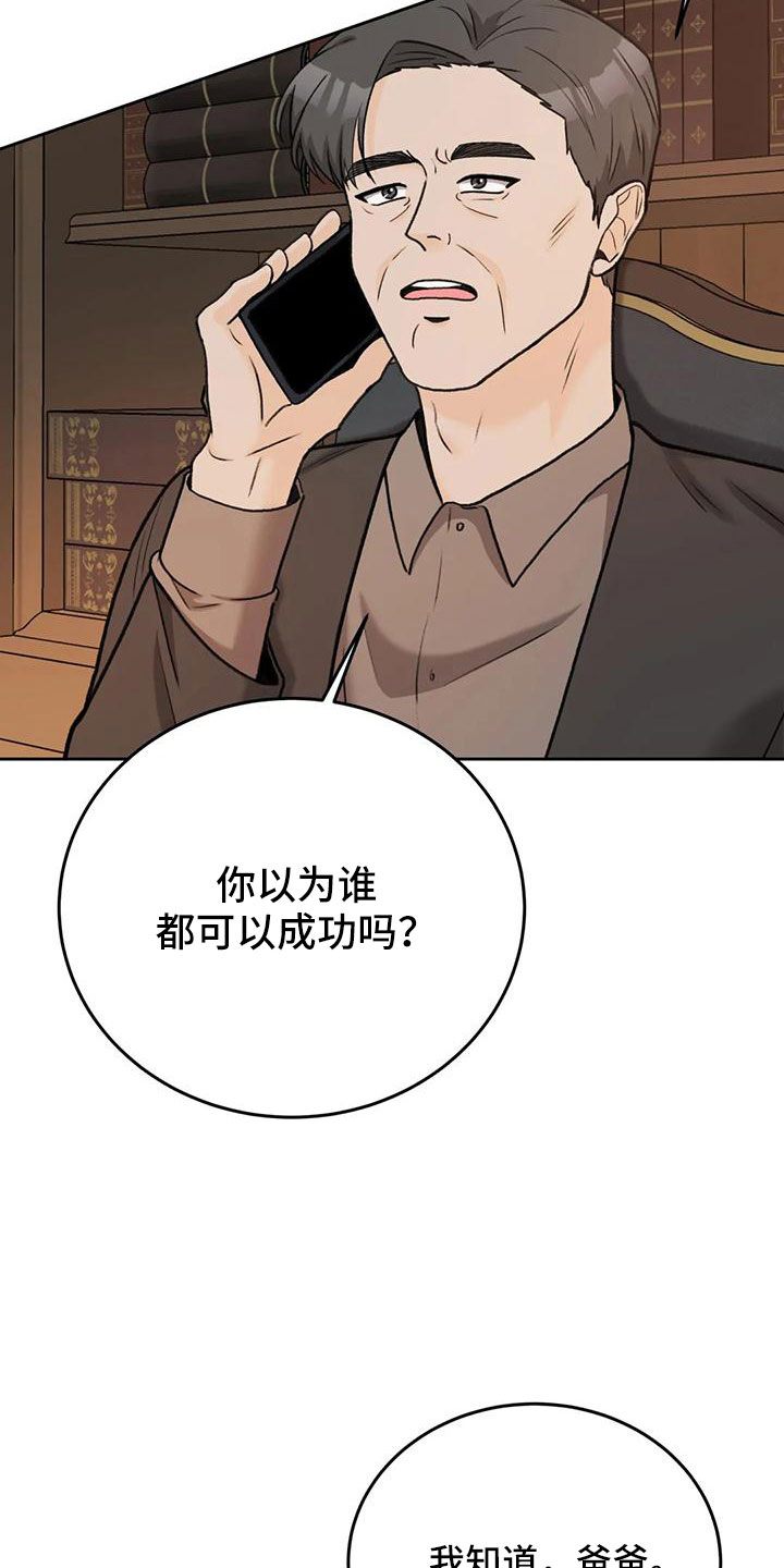 第73章：【第二季】请相信我25