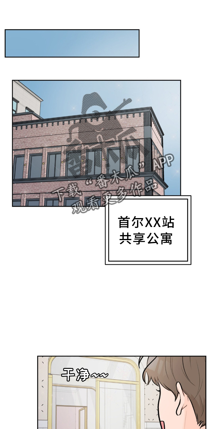 第116章：【第三季】装修17
