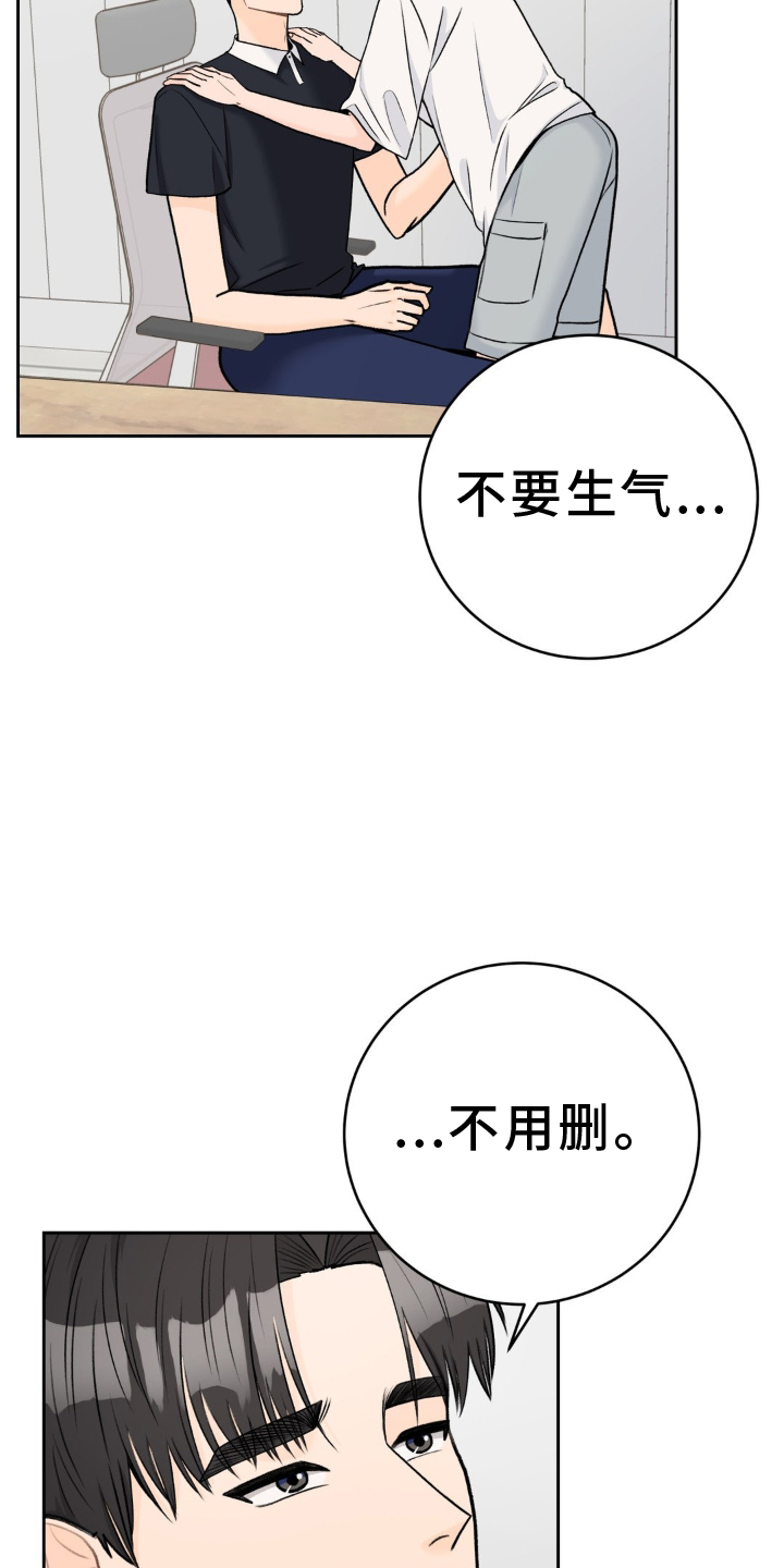 第118章：【第三季】拥抱6