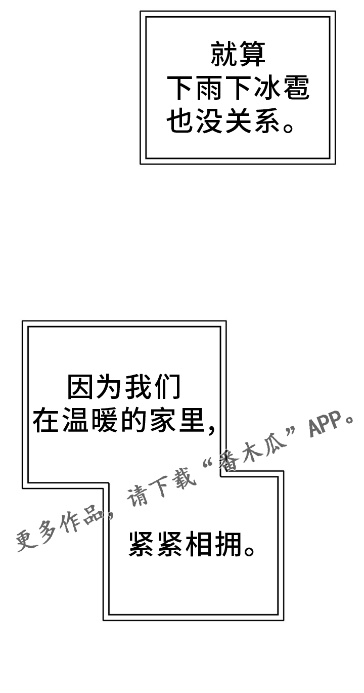 第121章：【第二季】紧紧相拥34