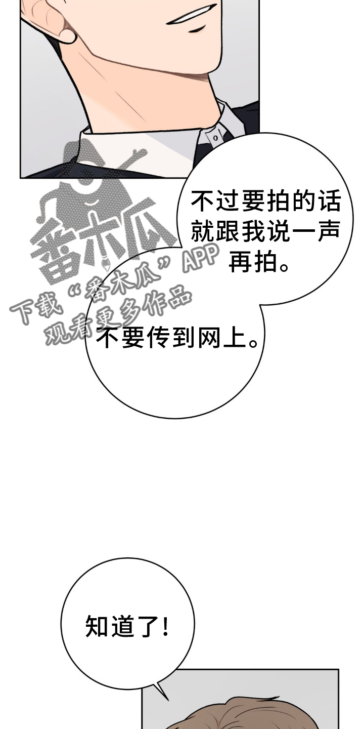 第118章：【第三季】拥抱7