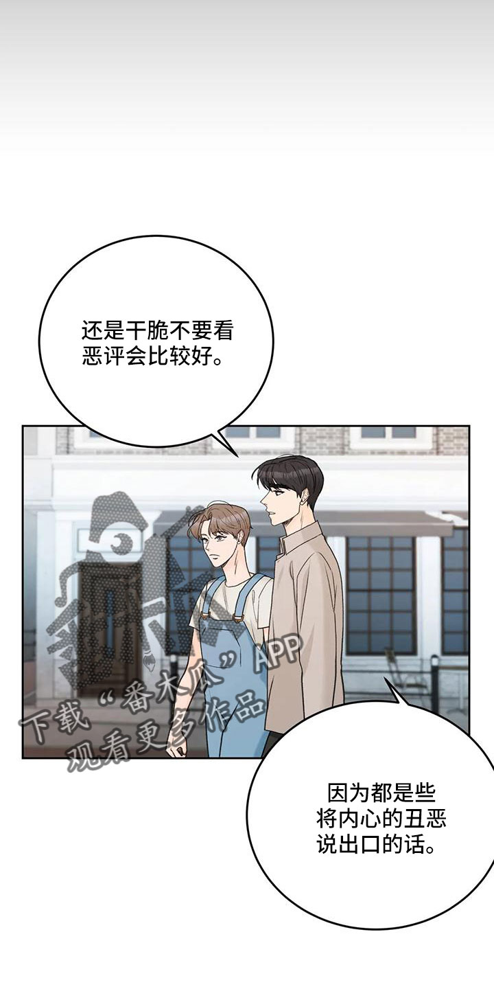 第76章：【第二季】都听腻了34