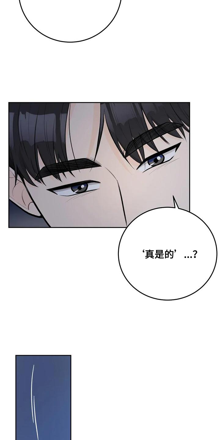 第91章：【第二季】一体8
