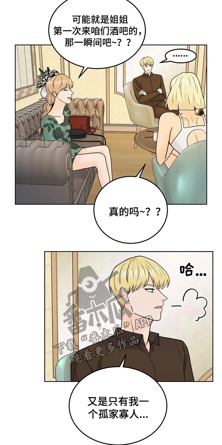 第55章：嘉宾4