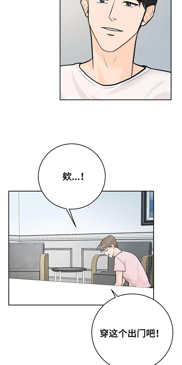 第96章：【第二季】穿西装5
