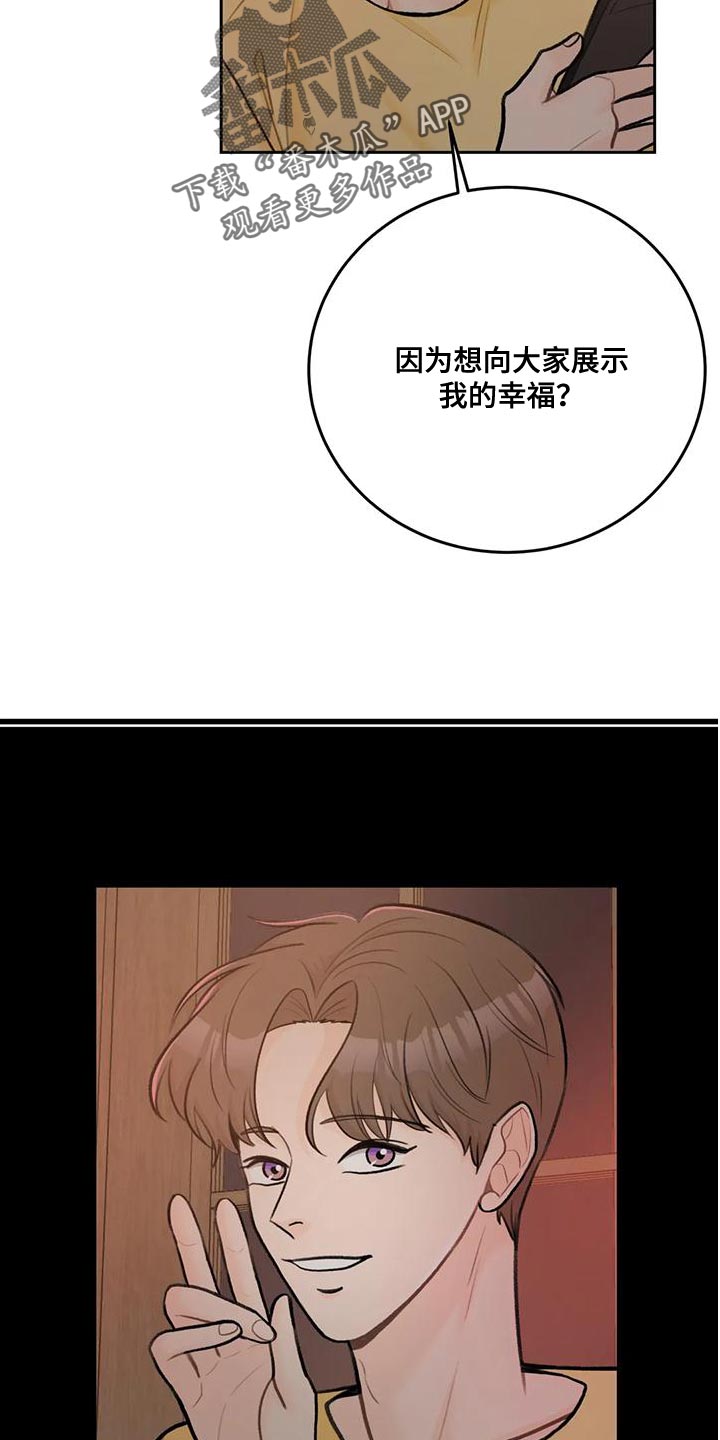 第86章：【第二季】幸福旅行中11