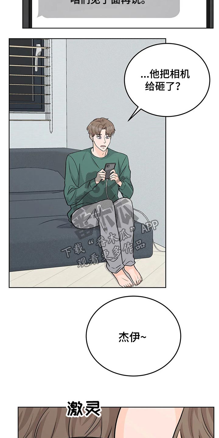 第54章：等半天了15